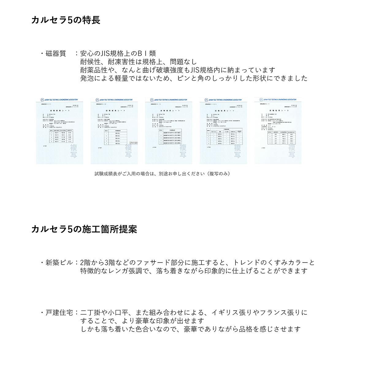 カルセラ5説明-3p