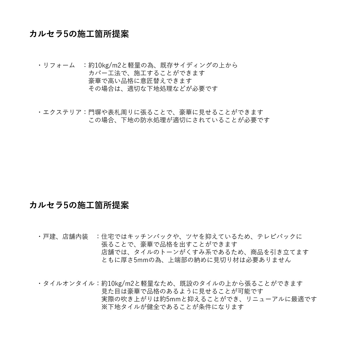 カルセラ5説明-4p