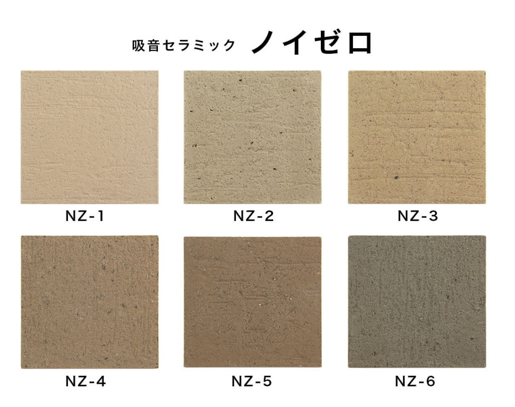 吸音セラミック ノイゼロ-1