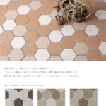 タイルコレクション　カタログ