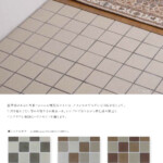 タイルコレクション　カタログ