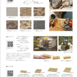 タイルコレクション　カタログ